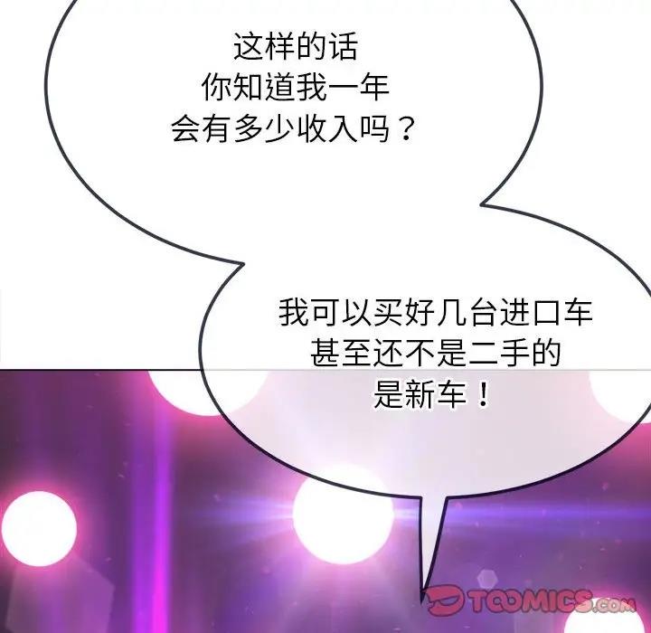 68P - 恶女勾勾缠/难缠小恶女