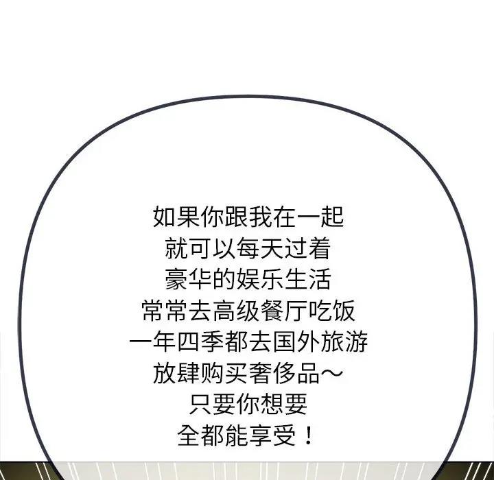 72P - 恶女勾勾缠/难缠小恶女