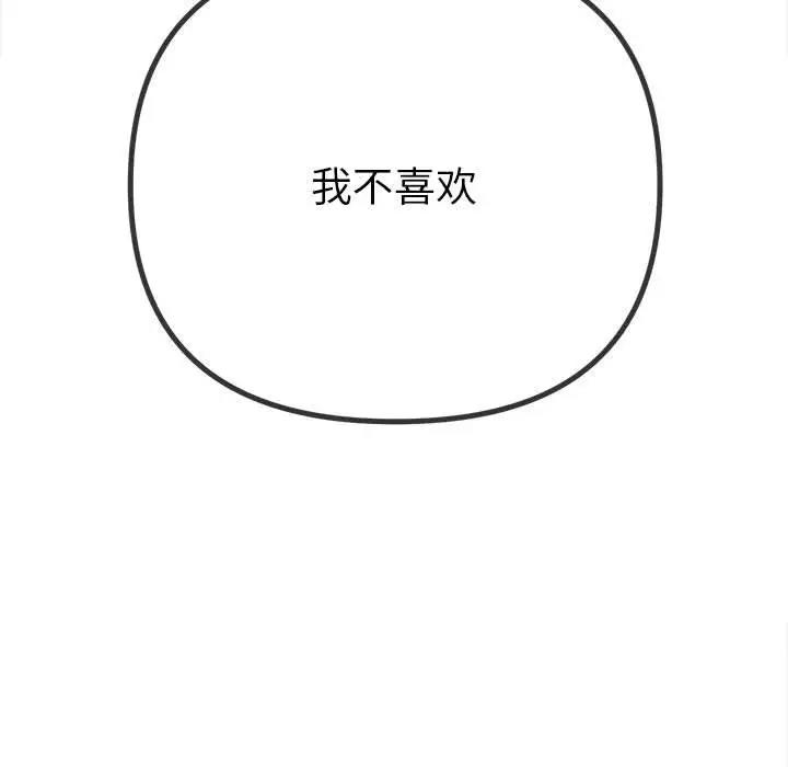 83P - 恶女勾勾缠/难缠小恶女