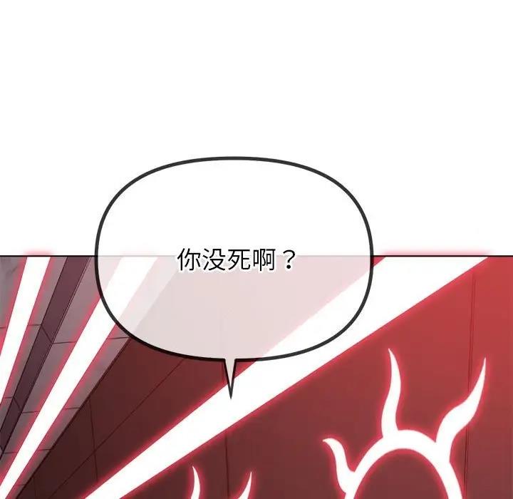 102P - 恶女勾勾缠/难缠小恶女