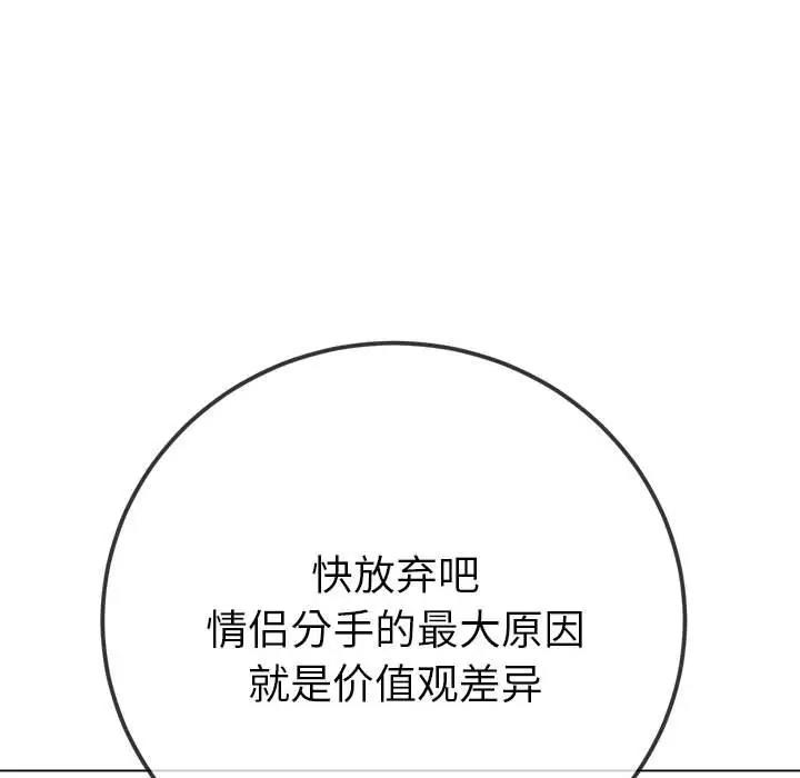 106P - 恶女勾勾缠/难缠小恶女