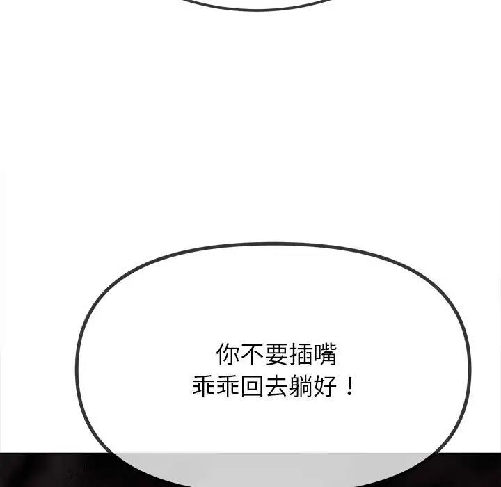 110P - 恶女勾勾缠/难缠小恶女