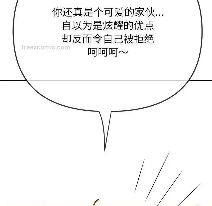 114P - 恶女勾勾缠/难缠小恶女