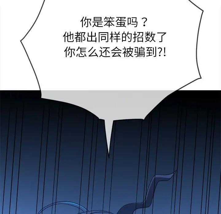 130P - 恶女勾勾缠/难缠小恶女