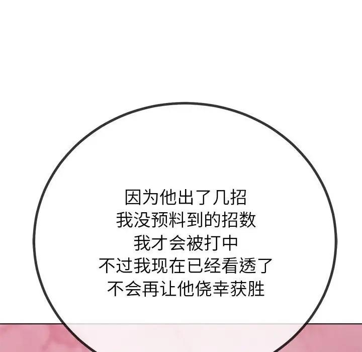 143P - 恶女勾勾缠/难缠小恶女