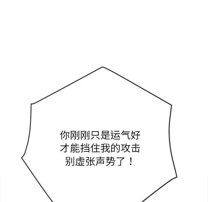 146P - 恶女勾勾缠/难缠小恶女