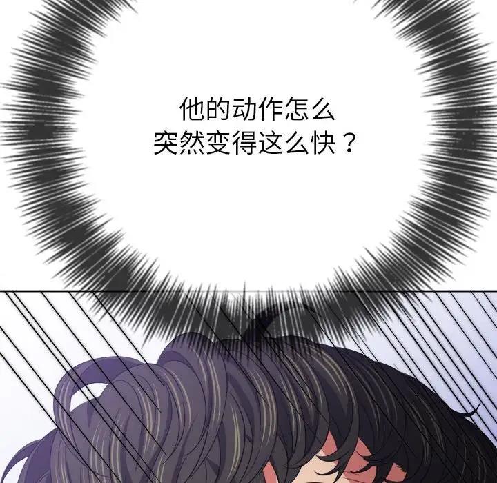 156P - 恶女勾勾缠/难缠小恶女