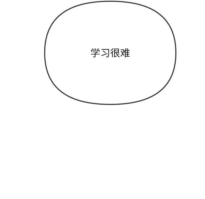 170P - 恶女勾勾缠/难缠小恶女