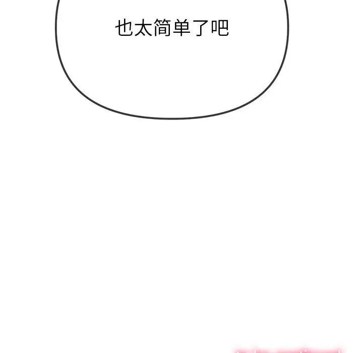200P - 恶女勾勾缠/难缠小恶女