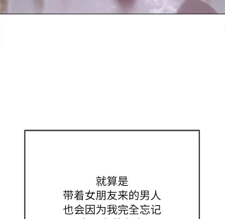 42P - 恶女勾勾缠/难缠小恶女