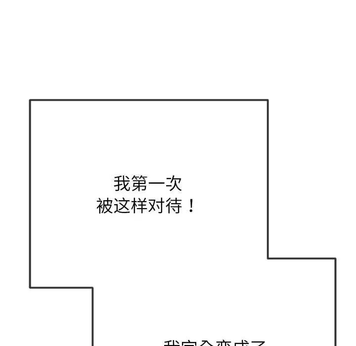 46P - 恶女勾勾缠/难缠小恶女