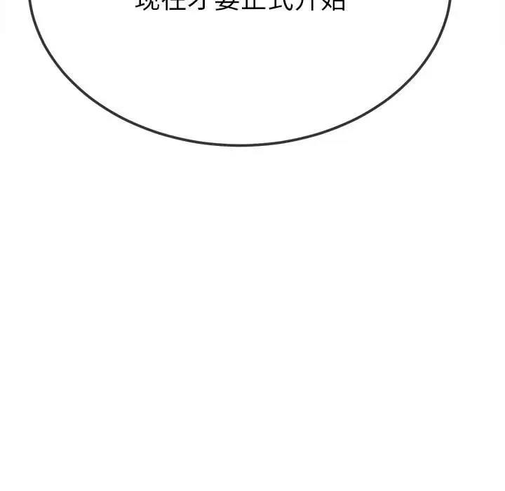 119P - 恶女勾勾缠/难缠小恶女