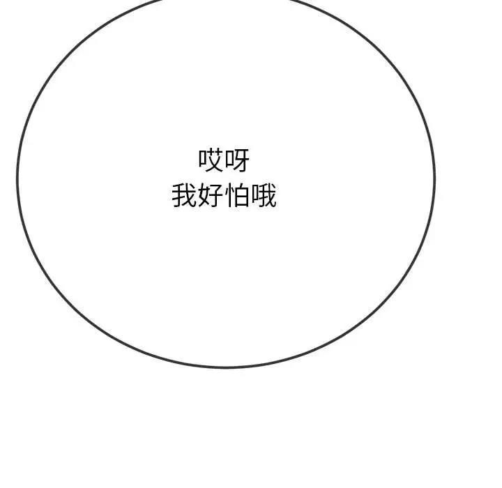 135P - 恶女勾勾缠/难缠小恶女