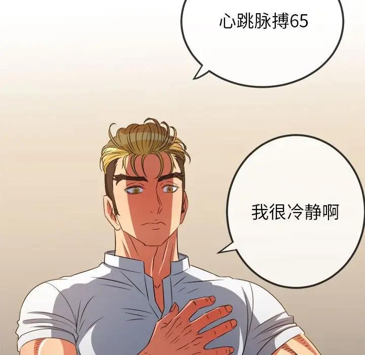 154P - 恶女勾勾缠/难缠小恶女