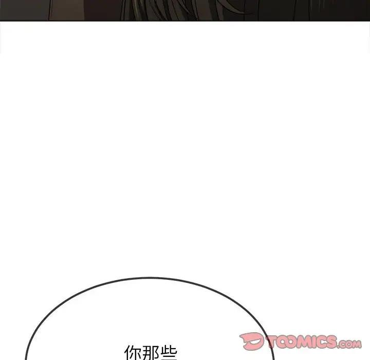 156P - 恶女勾勾缠/难缠小恶女