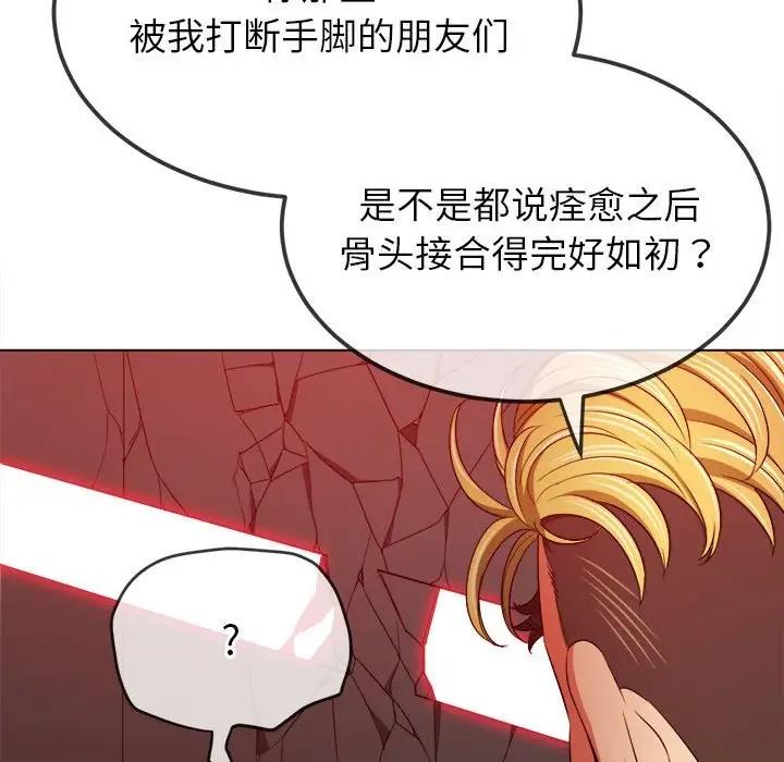157P - 恶女勾勾缠/难缠小恶女