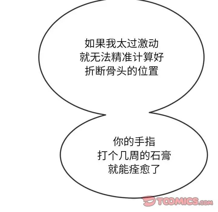 164P - 恶女勾勾缠/难缠小恶女