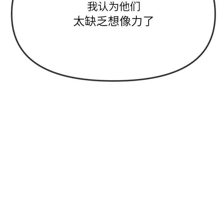 169P - 恶女勾勾缠/难缠小恶女