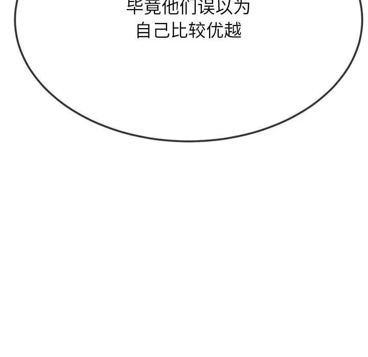 173P - 恶女勾勾缠/难缠小恶女