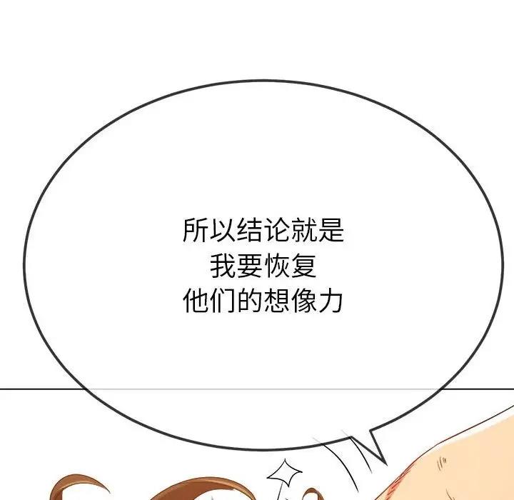 174P - 恶女勾勾缠/难缠小恶女