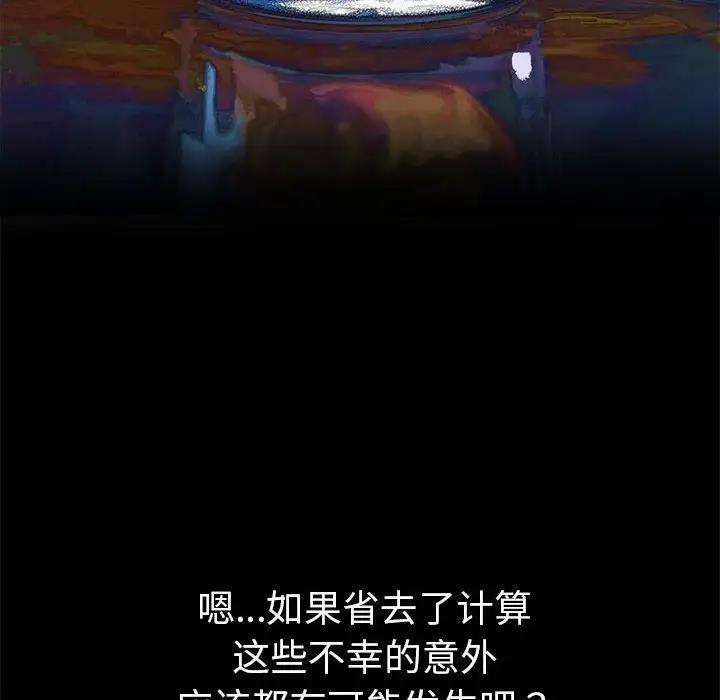 194P - 恶女勾勾缠/难缠小恶女