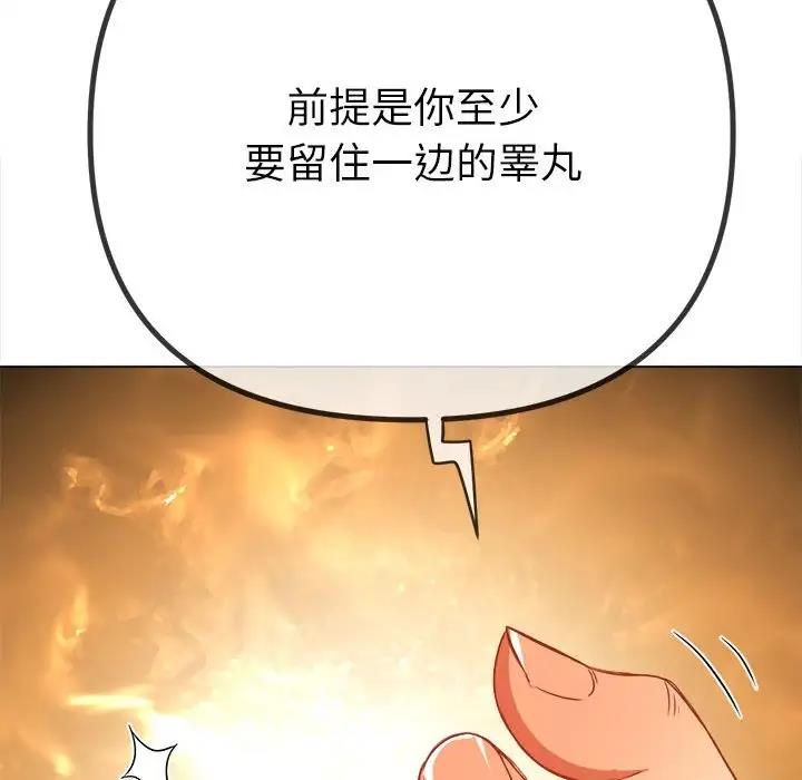 224P - 恶女勾勾缠/难缠小恶女