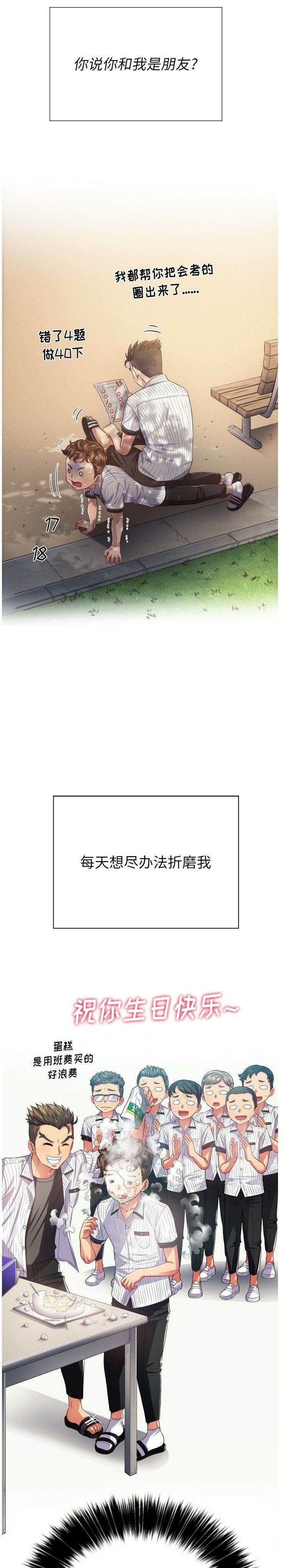 16P - 恶女勾勾缠/难缠小恶女