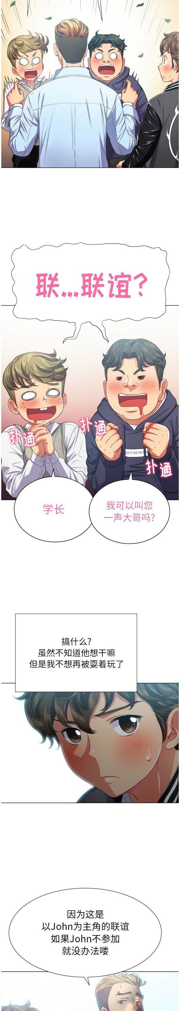 21P - 恶女勾勾缠/难缠小恶女