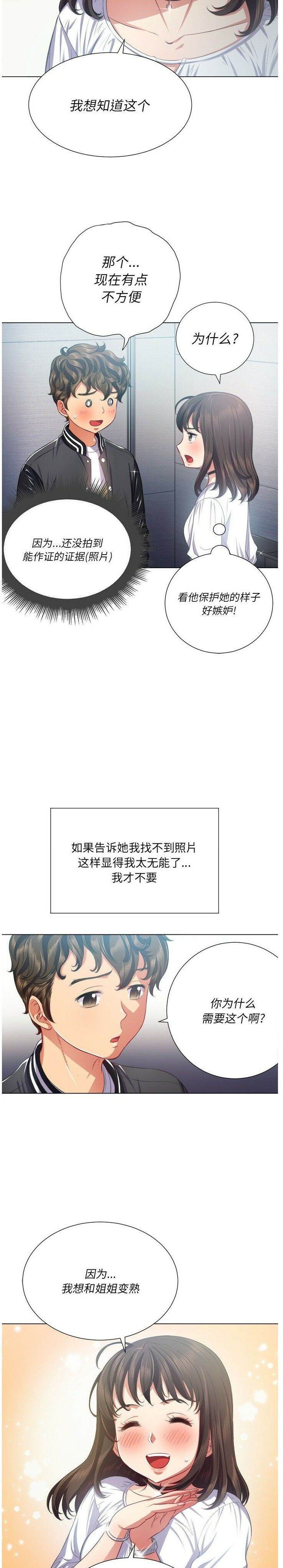 3P - 恶女勾勾缠/难缠小恶女
