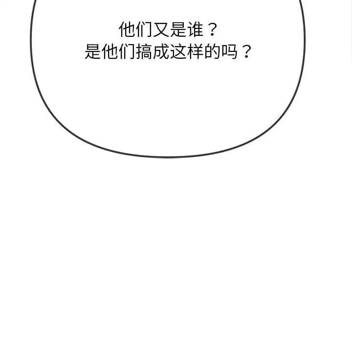101P - 恶女勾勾缠/难缠小恶女