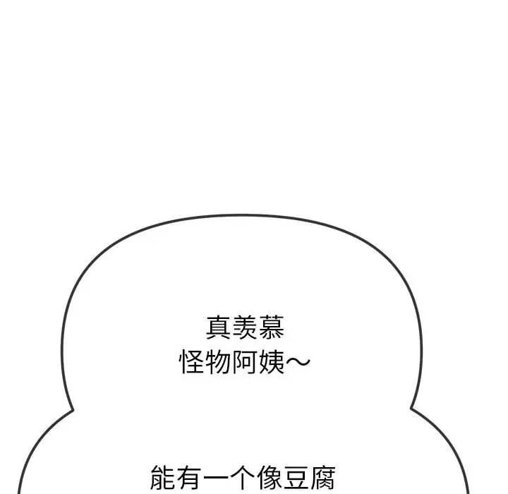 107P - 恶女勾勾缠/难缠小恶女