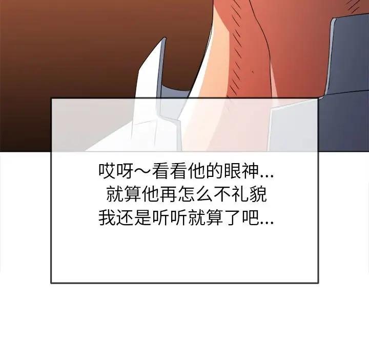 110P - 恶女勾勾缠/难缠小恶女