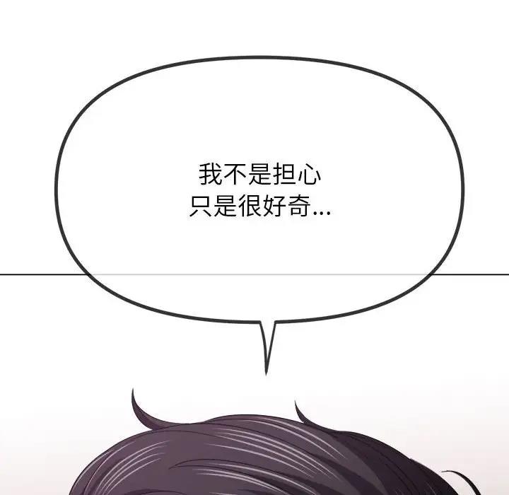 118P - 恶女勾勾缠/难缠小恶女