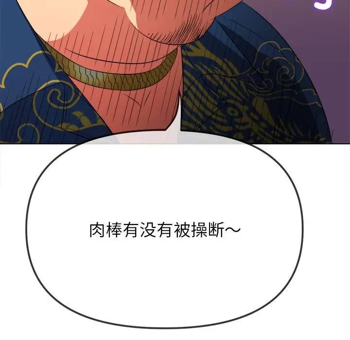 120P - 恶女勾勾缠/难缠小恶女