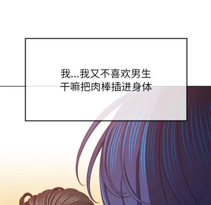 130P - 恶女勾勾缠/难缠小恶女