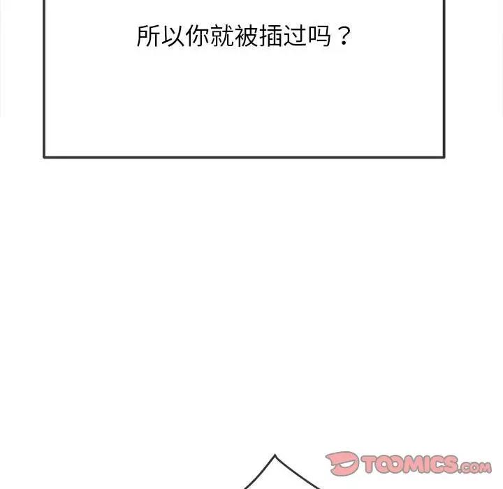 132P - 恶女勾勾缠/难缠小恶女