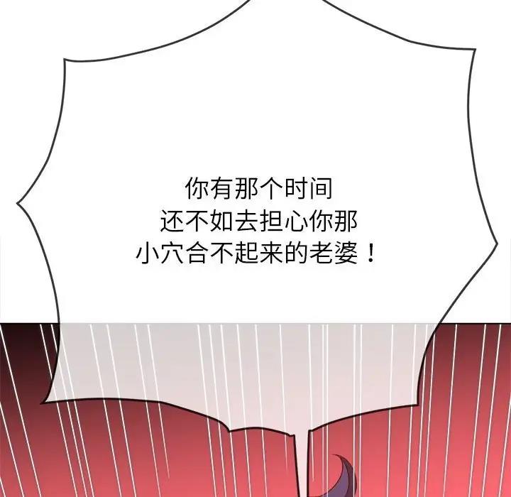 133P - 恶女勾勾缠/难缠小恶女