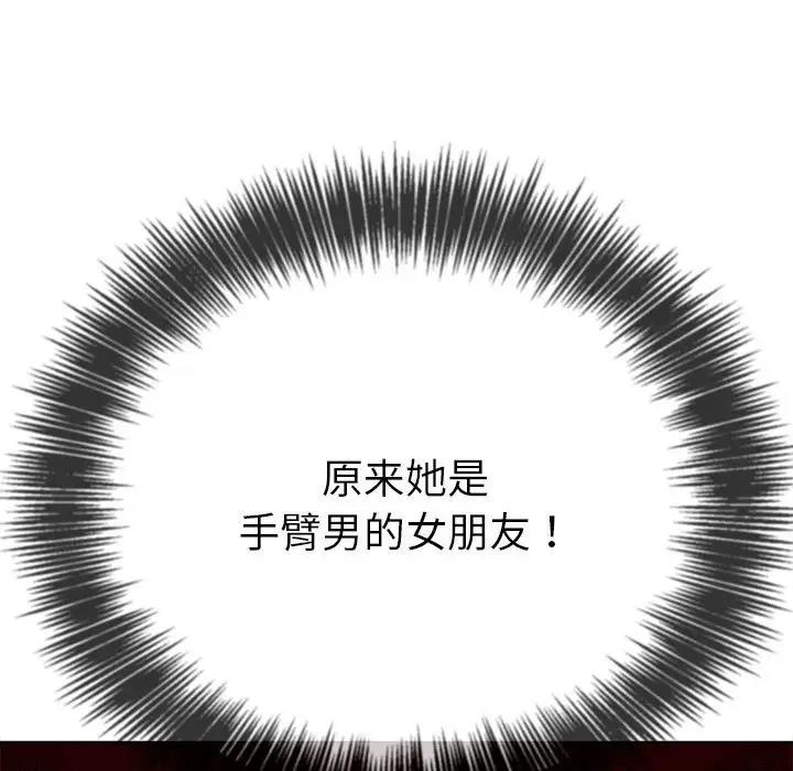 143P - 恶女勾勾缠/难缠小恶女