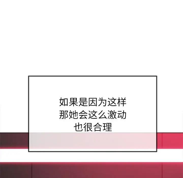 147P - 恶女勾勾缠/难缠小恶女