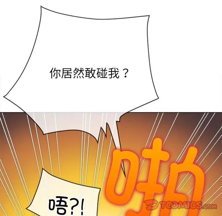 156P - 恶女勾勾缠/难缠小恶女