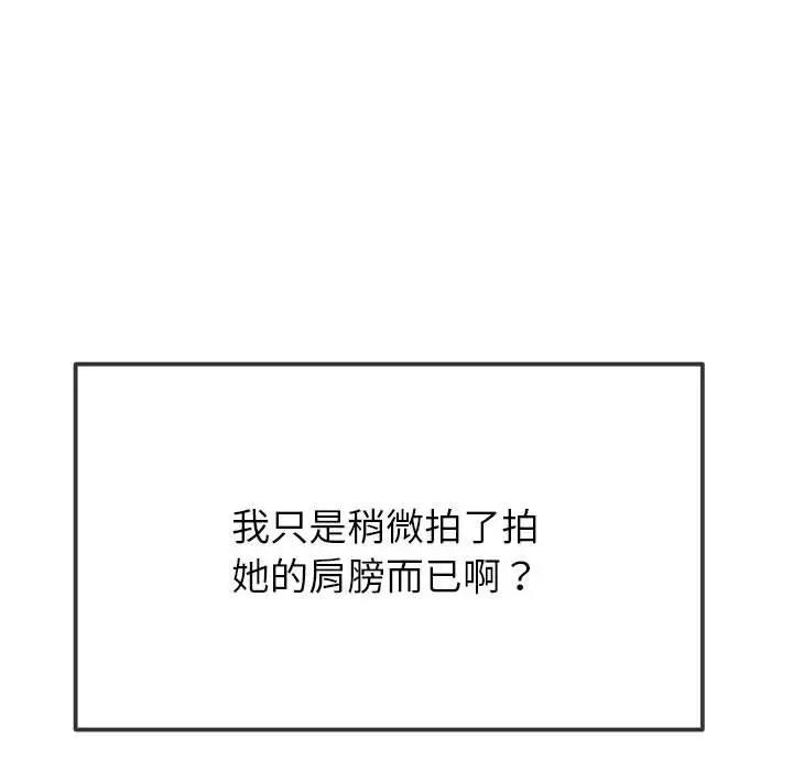 161P - 恶女勾勾缠/难缠小恶女