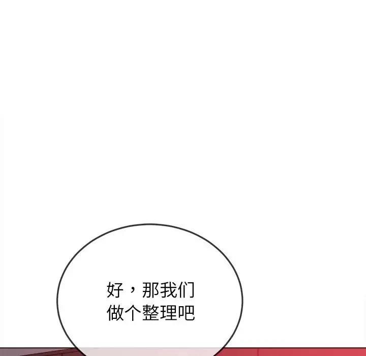 165P - 恶女勾勾缠/难缠小恶女