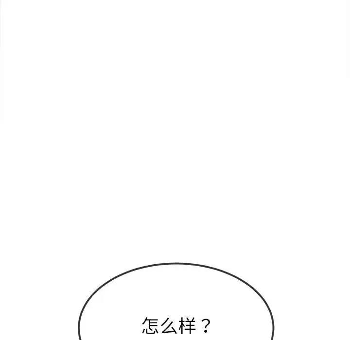 173P - 恶女勾勾缠/难缠小恶女