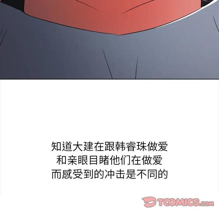 196P - 恶女勾勾缠/难缠小恶女
