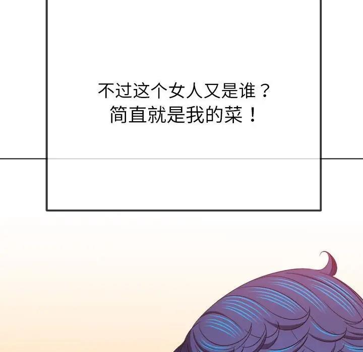 67P - 恶女勾勾缠/难缠小恶女