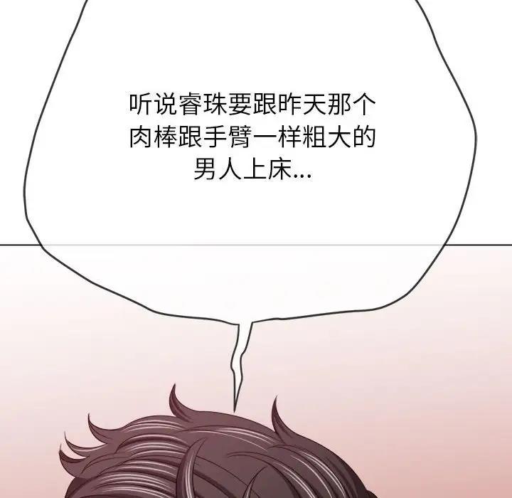 87P - 恶女勾勾缠/难缠小恶女