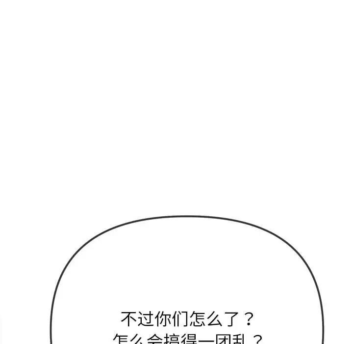 97P - 恶女勾勾缠/难缠小恶女
