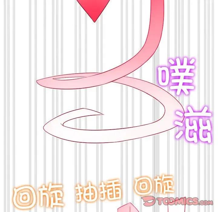 102P - 恶女勾勾缠/难缠小恶女