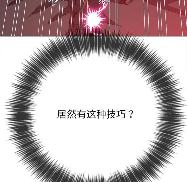 109P - 恶女勾勾缠/难缠小恶女