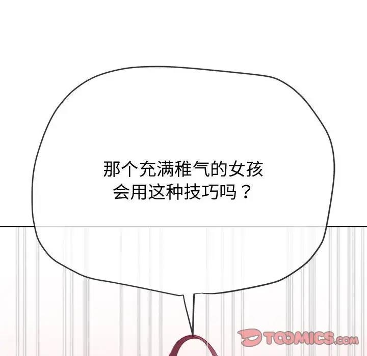 111P - 恶女勾勾缠/难缠小恶女